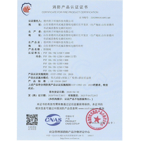 认证证书